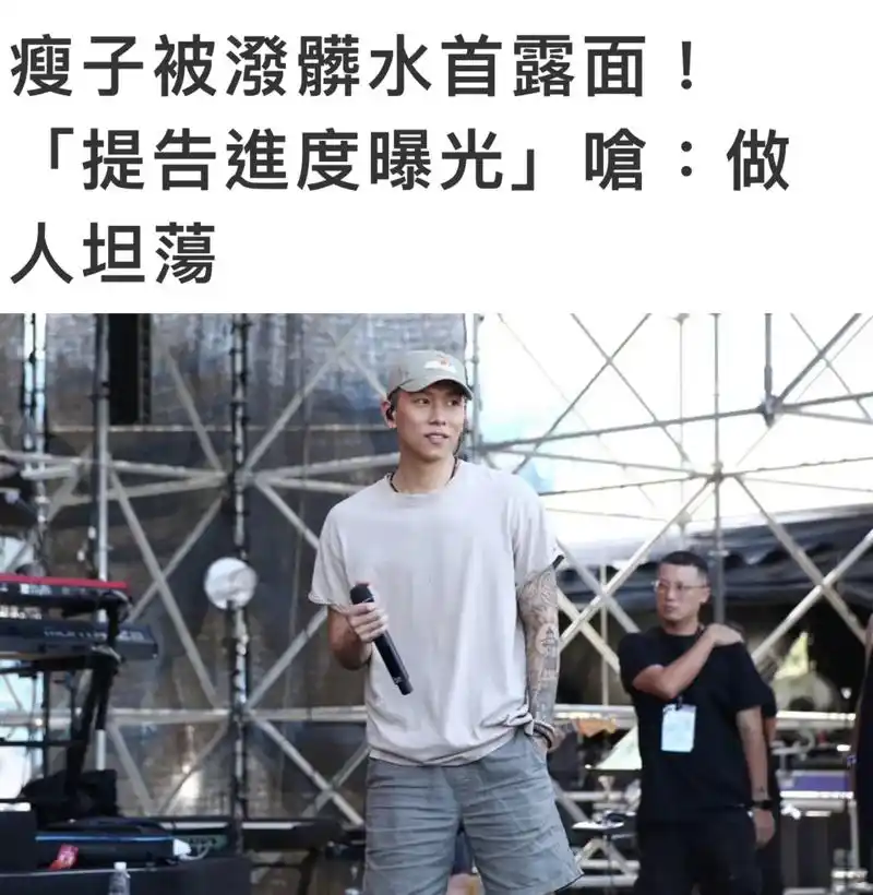 瘦子日前遭葛斯齐在直播上爆料 - 抖音