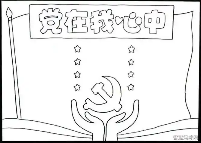 党旗上色简笔画图片教程步骤步骤五给天安门城楼涂上颜色这样天安门简