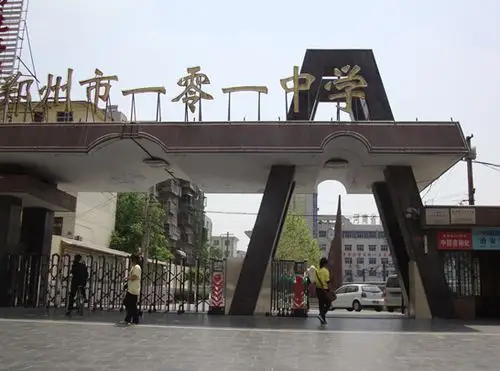 2018郑州重点高中报考【郑州市一零一中学】加校园环境