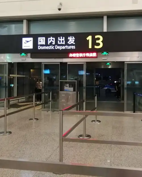 今天清晨在杭州萧山机场t3航站楼候机,溜达到13号门,发现旁边有姻个