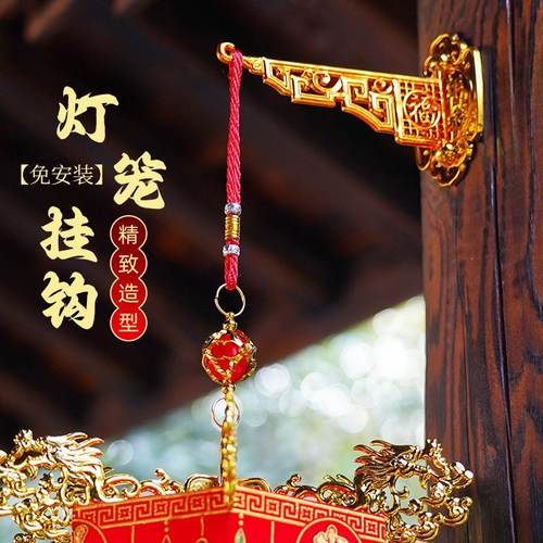天颛门口挂灯笼支架大灯笼挂钩免打孔背胶粘贴入户悬挂新年架子墙壁挂