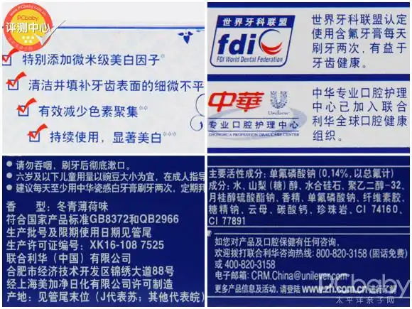 温和细腻中华瓷感白牙膏评测