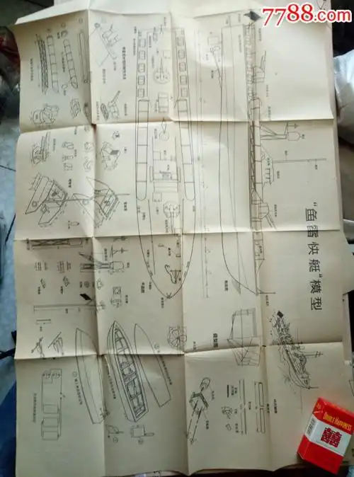 舰船模型图纸