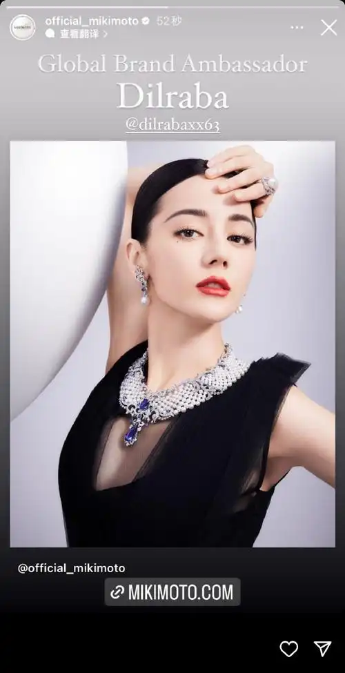 mikimoto御木本品牌官方在其他平台快拍分享了全球代言人迪丽热巴