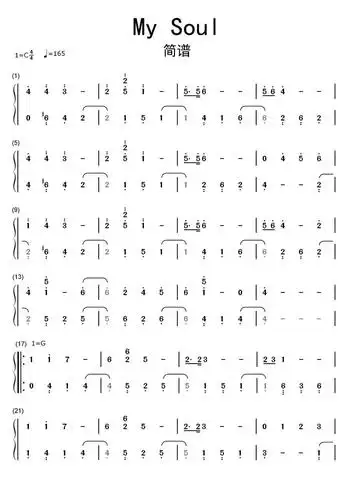mysoul简谱乐谱