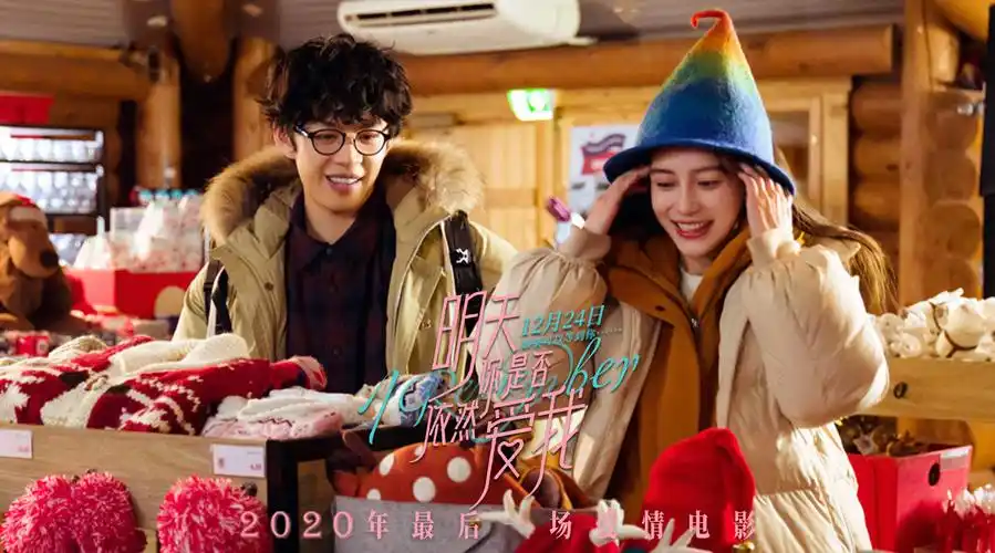 电影明天你是否依然爱我##暖冬电影季