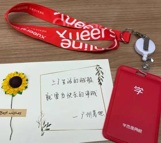 学而思网校一段美好的回忆