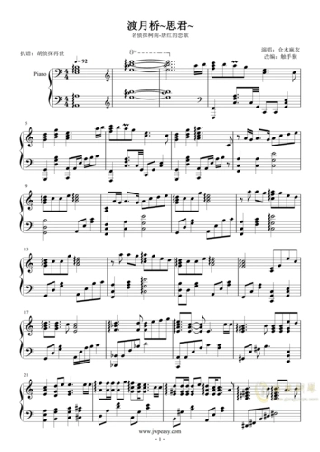 触手猴渡月桥思君