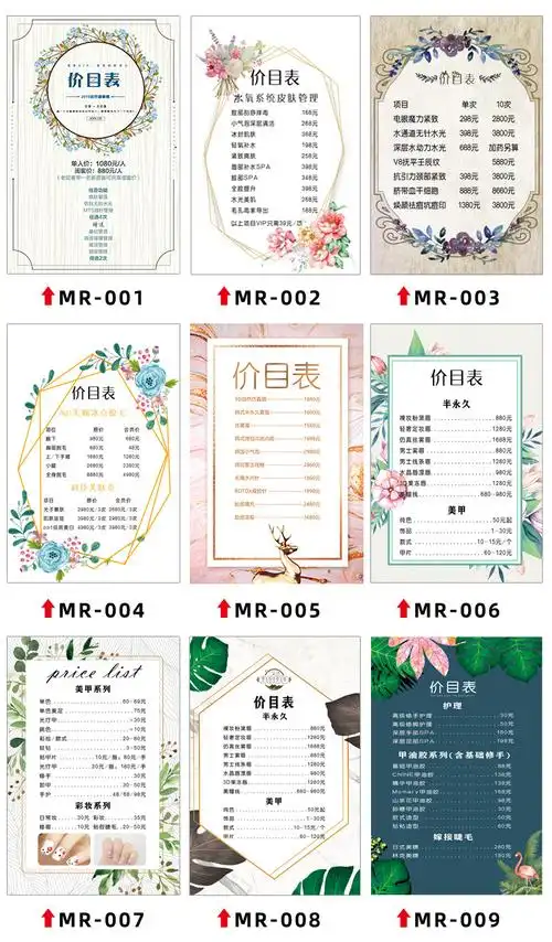 美甲价格表美睫美容价目表定制a4双面旋转桌牌做半项目表眉眼唇美体