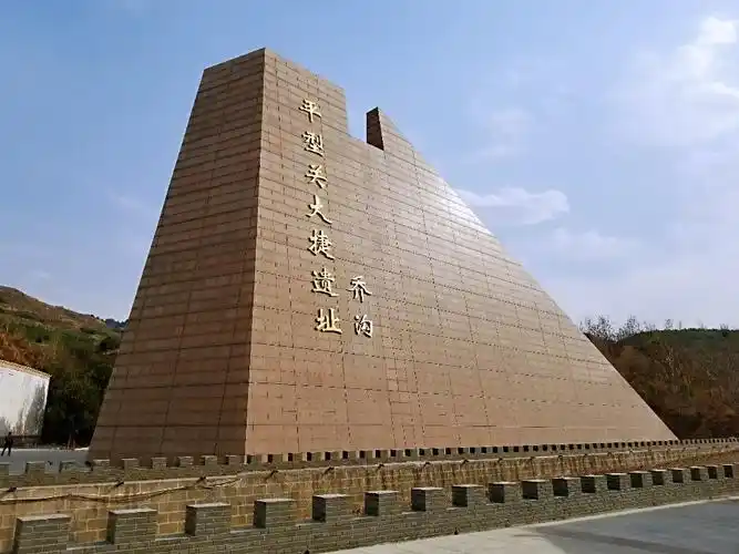 【灵丘景点图片】平型关战役遗址