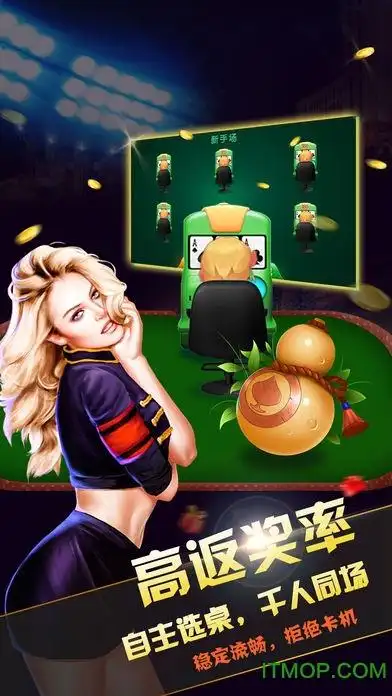 正宗金葫芦翻牌机下载-手机版888金葫芦翻牌机下载 v1.4.