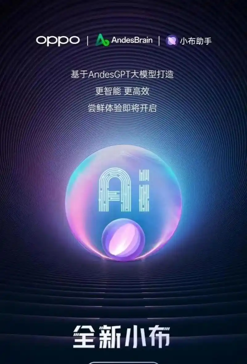 华为,小米,oppo相继公布了语音助手开始接入大模型,后续其他手机厂商