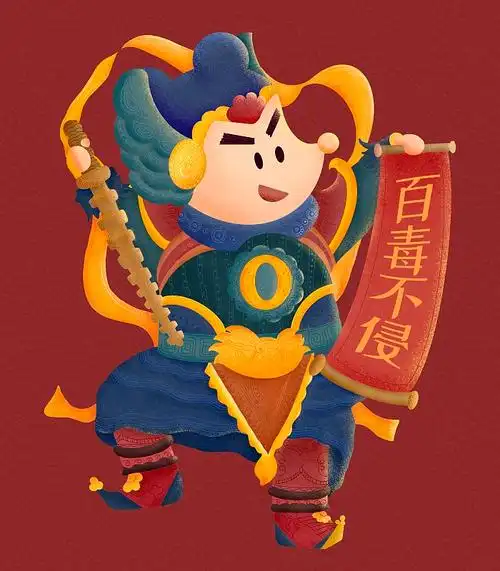 门神--百毒不侵图片
