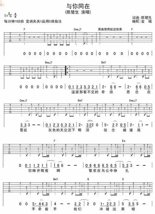 【召唤吉他谱】召唤吉他谱-明明简谱网