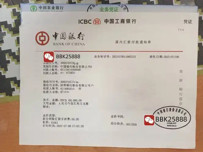 对方_银行_信息