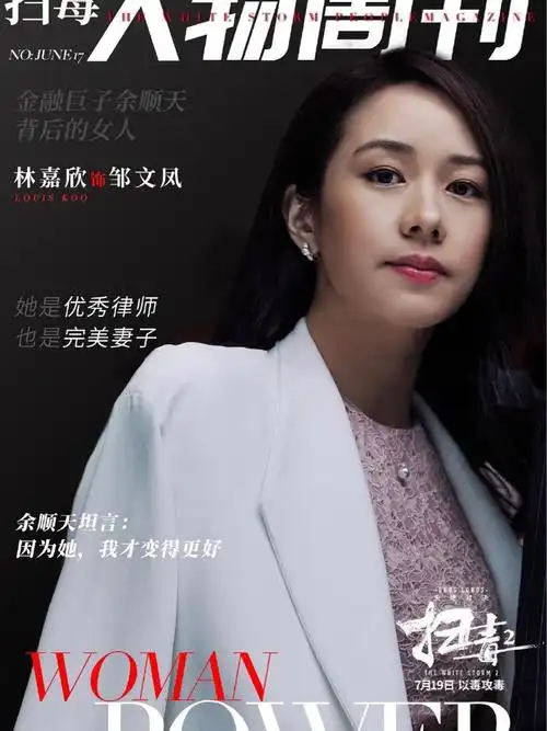 刚看完扫毒2,林嘉欣就靠着颈纹拼上了热搜榜,吓得我赶紧抬头摸摸自己