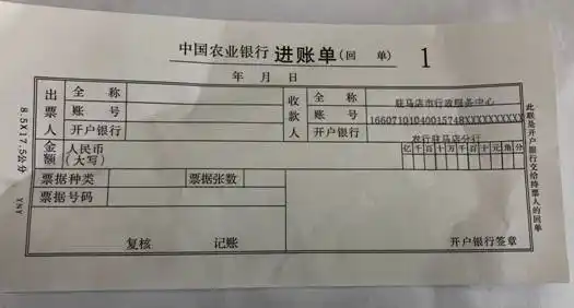 竞买保证金交纳指南(农业银行)