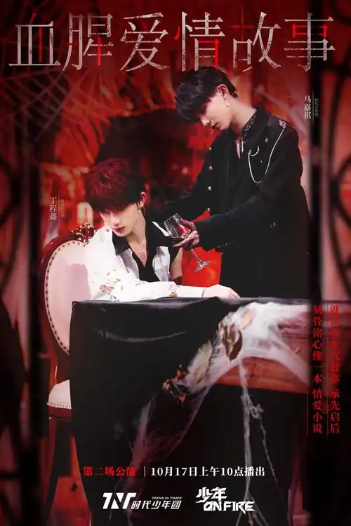 《一块红布》——宋亚轩&刘耀文