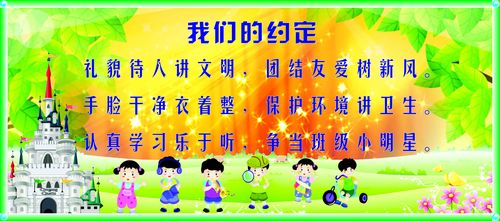 742海报印制展板写真喷绘贴纸789校园班级文化我们的约定