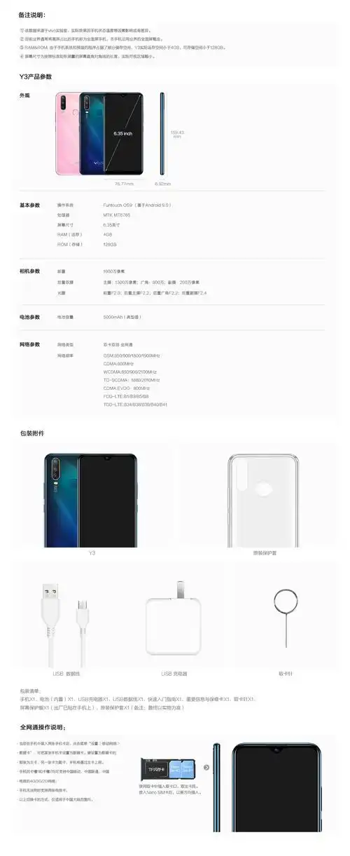 【vivo y3】vivo y3报价_参数_怎么样-威兔手机网