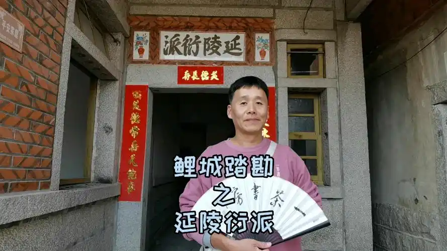 鲤城踏勘之延陵衍派(吴姓)_哔哩哔哩_bilibili