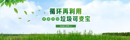 湖南华申再生资源回收有限公司