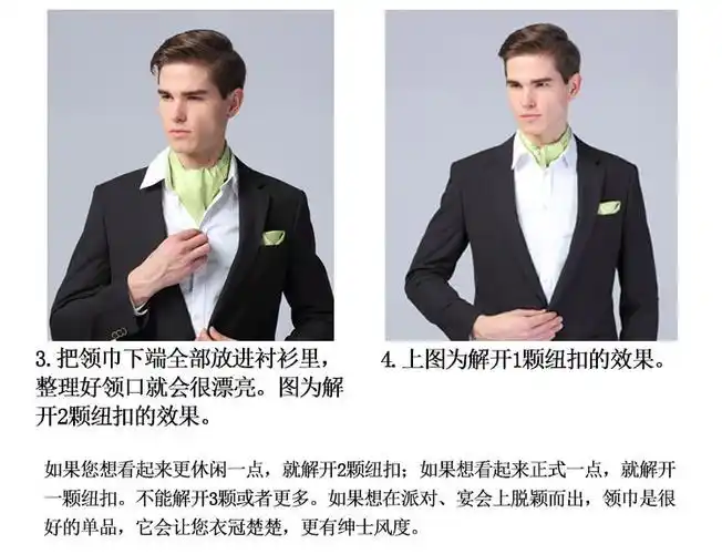 详情页领巾条纹_05