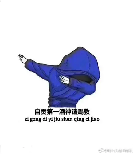 劲爆来袭最近抖音上地区酒神开始火了最火的莫过于四川