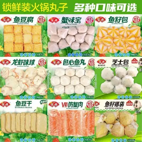 安井丸子批发火锅鱼籽包鱼豆腐龙虾球蟹肉芝士包虾滑麻辣烫食材