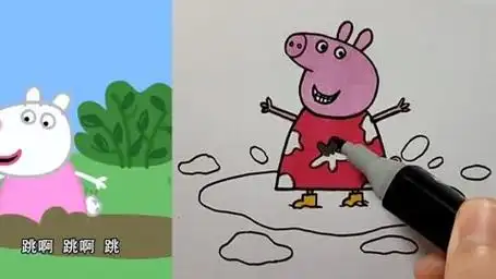 跳跳跳泥坑  小猪佩奇简笔画 画画