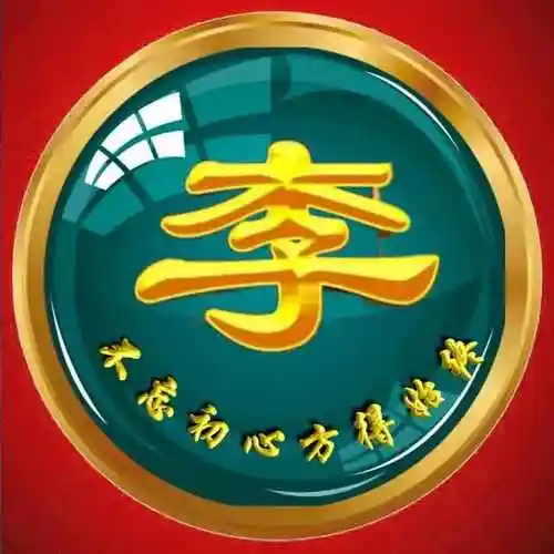 烫金字姓氏头像 大字体 高档奢华 397期