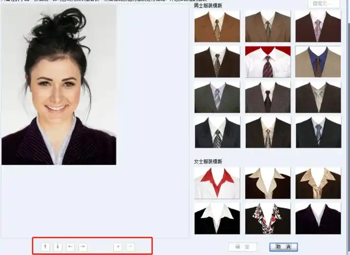 西装证件照制作软件哪个好 怎么p西装证件照