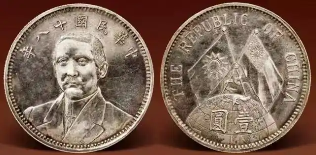 银元"四大天王"每一件都是孤品