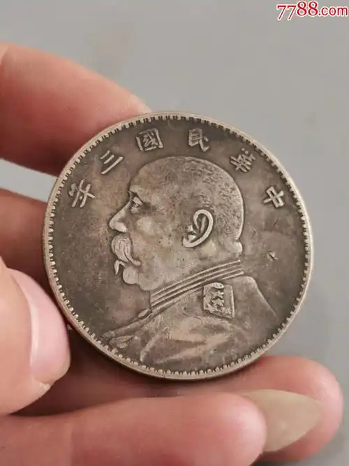 传世【】山东大扣【】老银元有磨损磕碰