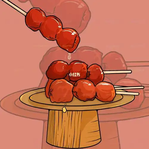 ipad插画冰糖葫芦