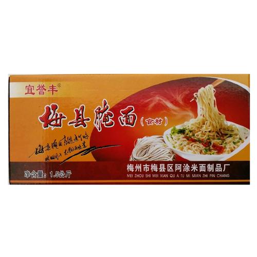 8斤客家腌面梅州特产梅县生晒面干广东碱水面条手工碱面早餐