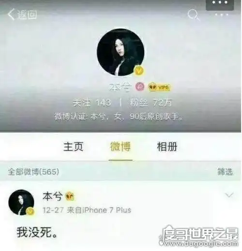 本兮离世的现场图片流出绝对是假的本兮没死的5大证据