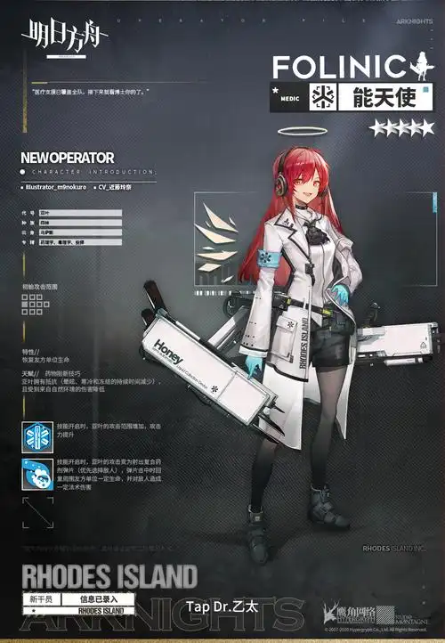 能天使:学狙击救不了罗德岛. - 来自dr.乙太 | taptap 明日方舟社区