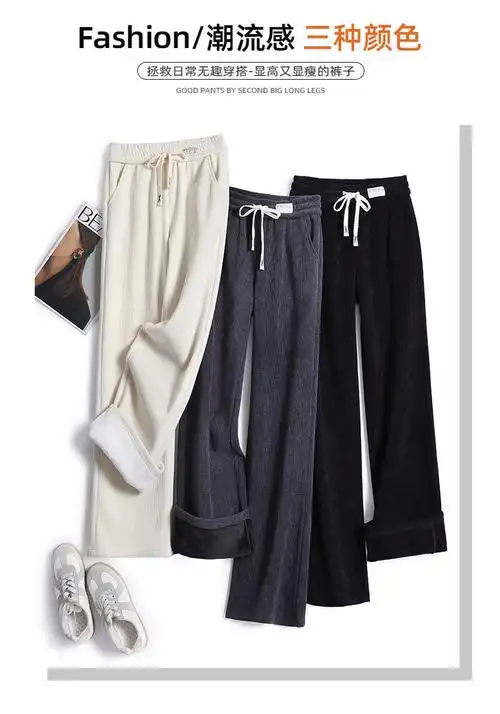 加绒窄版阔腿裤女秋冬季加绒加厚女士欧棉绒垂感显瘦休闲直筒裤