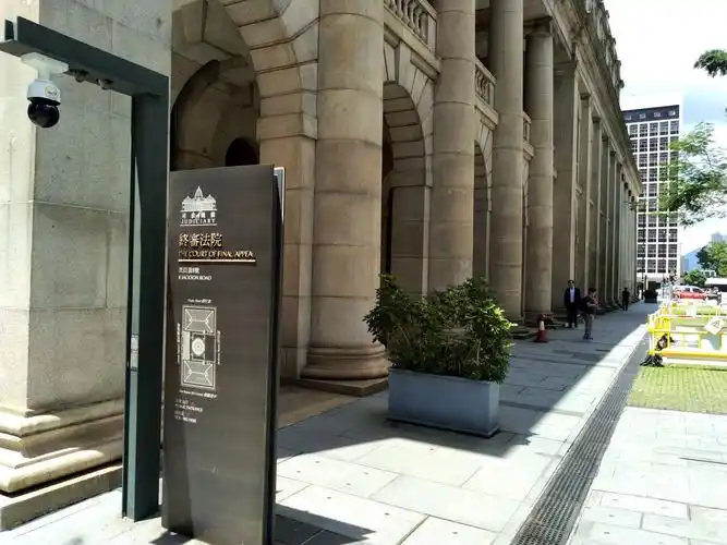 香港高等法院