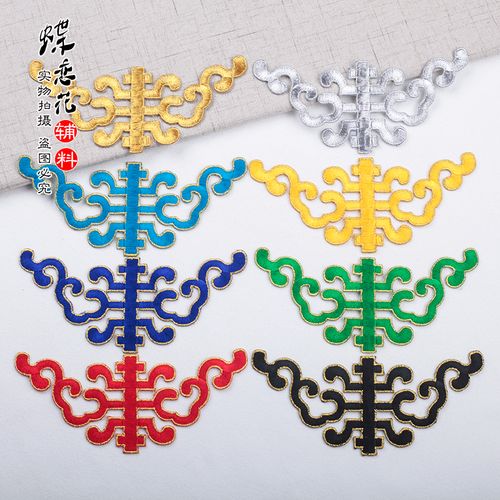 古装花纹刺绣布贴 舞台服装辅料布贴 中国风刺绣贴花 烫花 绣片