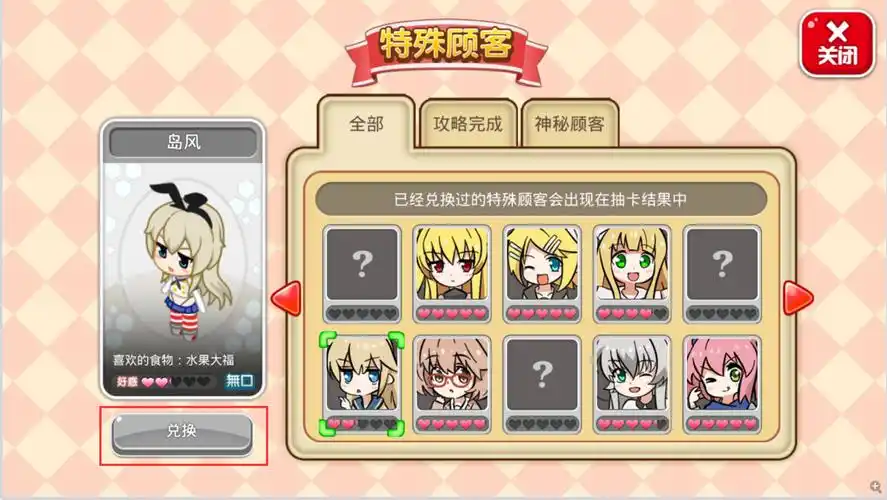 萌娘餐厅2全特殊顾客任务及性格爱好一览