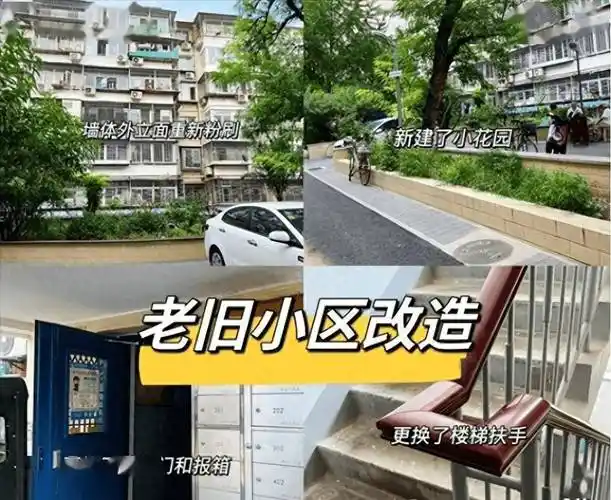 但是现在不一样了,住建部在人大会议上表示,将解决老旧小区的改造
