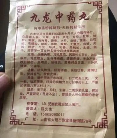 补睪丸中药特效秘方