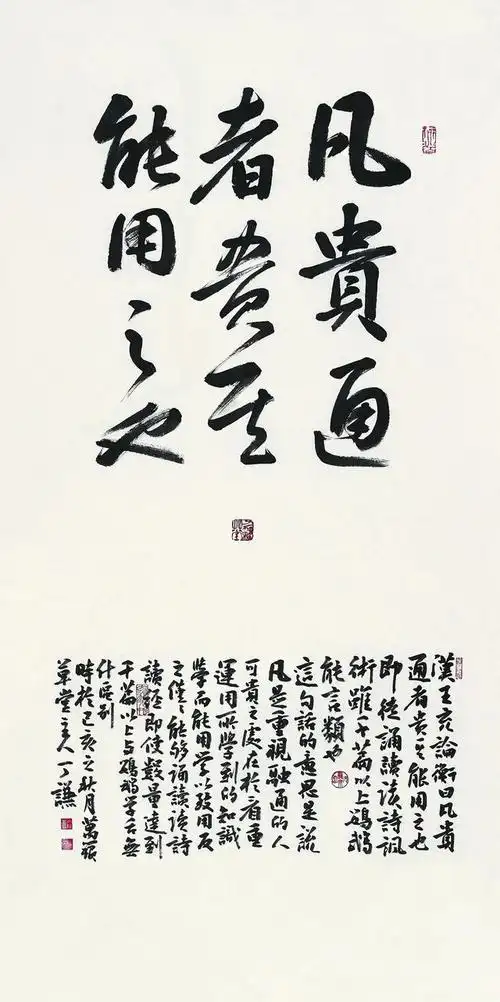 「艺惠藏」中书协理事丁谦书法作品集