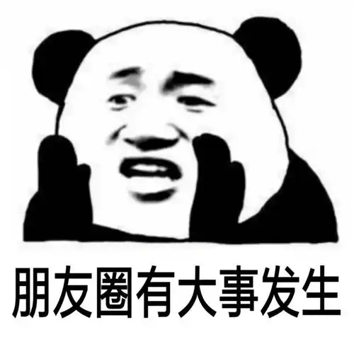 头条专栏微信朋友圈评论终于能发表情包了!