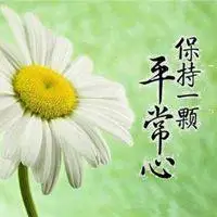 感悟人生的说说配图 感悟人生的句子配图_微信头像图片大全