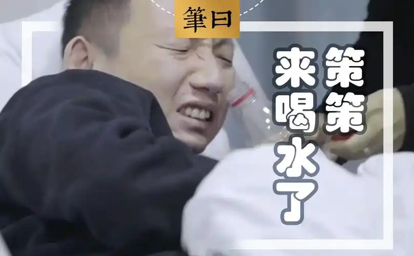 原创姚策痛苦难当,熊磊递给他一瓶凉水,这是真爱吗?