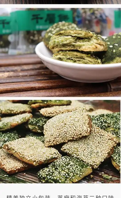 奉化溪口千层饼 宁波特产老式手工糕点 浙江特色海苔芝麻味 一份500g