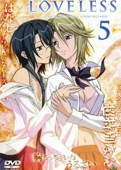 loveless封面